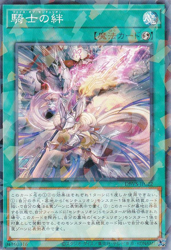 【遊戯王】騎士(センチュリオン)パーツ　22枚 センチュリオン 遊戯王 デッキパーツ - メルカリ