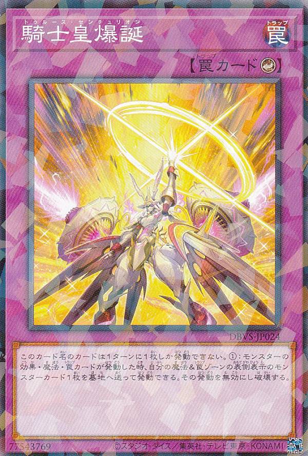 未開封 騎士皇アークシーラ プレイマット 遊戯王 従騎士トゥルーデア スリーブ 未開封 騎士皇アークシーラ プレイマット 遊戯王 従騎士