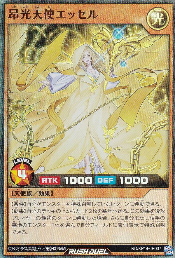 楽天市場】遊戯王 ラッシュデュエル RD/KP14-JP042 清浄の蛇姫 (日本語