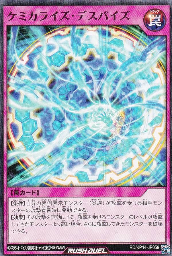 楽天市場】遊戯王 ラッシュデュエル RD/KP14-JP042 清浄の蛇姫