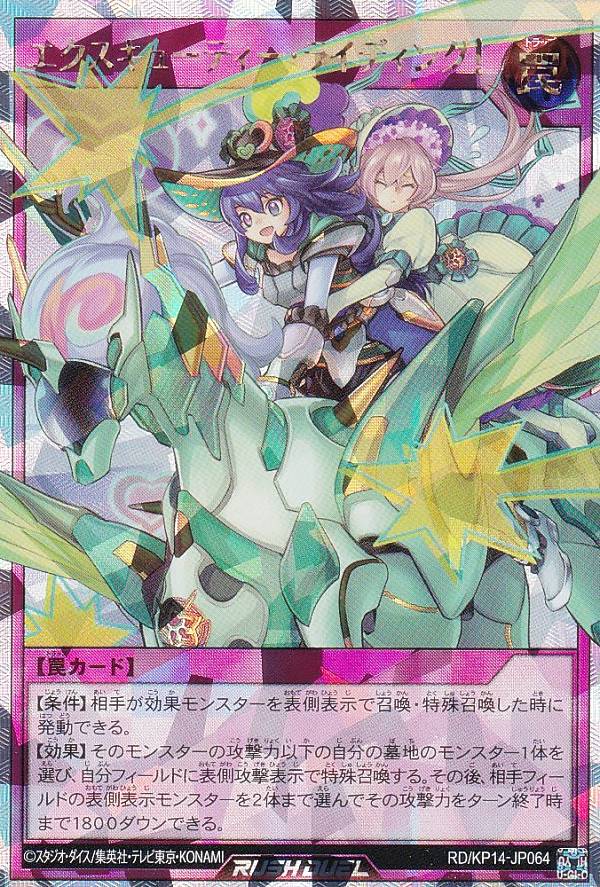 ラッシュ　エクスキューティー・リュミエル・F オーバーラッシュ　絵違い エクスキューティーリュミエルF オーバーラッシュレア 絵違い