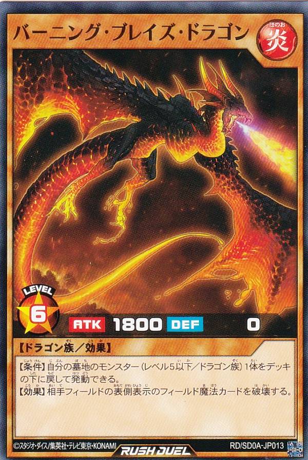 楽天市場】遊戯王 ラッシュデュエル RD/SD0B-JPS04 ミラクル