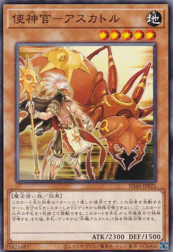 遊戯王 - アスカです 遊戯王 - アスカです 楽天市場】遊戯王GX 天上院明日香の通販