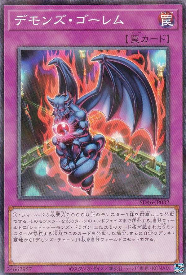 楽天市場】遊戯王 SD46-JP026 クリムゾン・ヘルガイア (日本語版