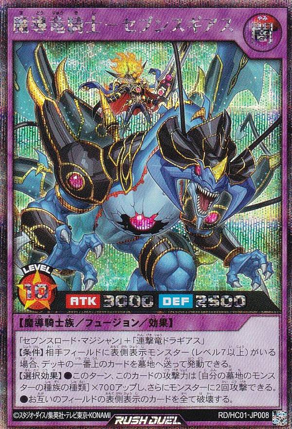 遊戯王ラッシュデュエル　カリス魔杖デス・ワンド　シークレットレア 楽天市場】遊戯王ラッシュデュエル RD/HC01-JP014 カリス魔杖
