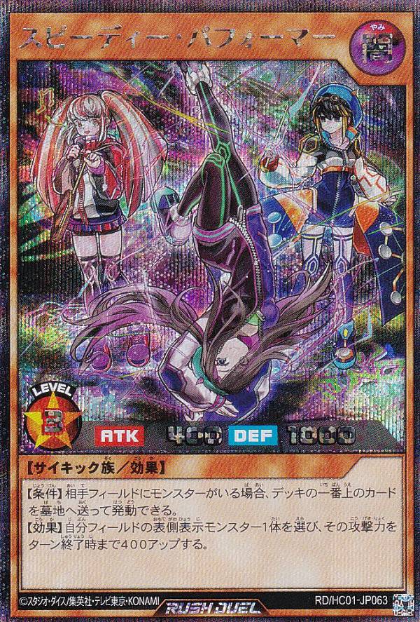 楽天市場】遊戯王 ラッシュデュエル RD/HC01-JP006 エクスキューティー