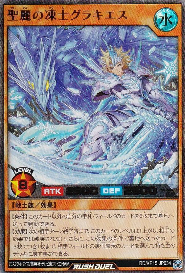 遊戯王　ラッシュデュエル　天導聖の見継ぎ人 天導聖の見継ぎ人【スーパー】{RD/KP21-JPS00}《RDモンスター》