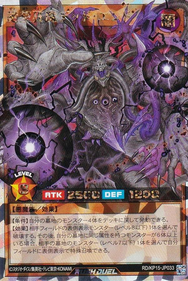 楽天市場】遊戯王 ラッシュデュエル RD/KP15-JP000 砕光のエスパレイド