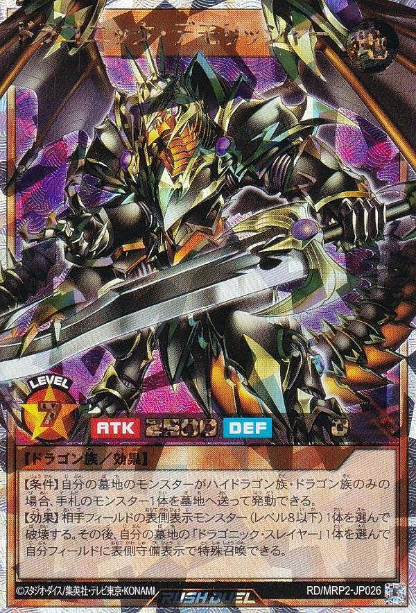 楽天市場】遊戯王 ラッシュデュエル RD/CGR1-JP001 トランザム