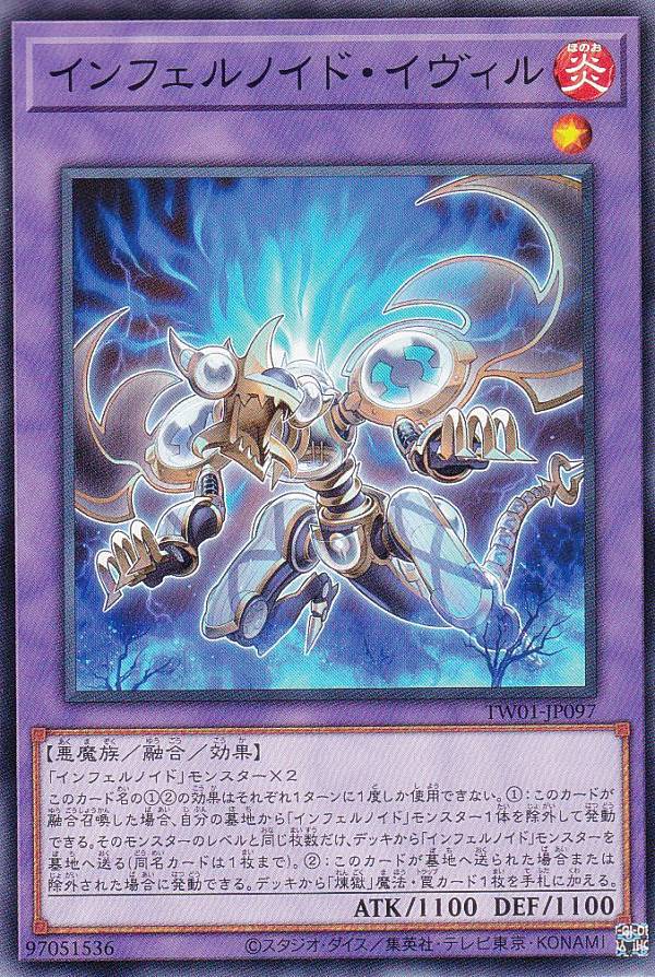 遊戯王 インフェルノイド 楽天市場】遊戯王 インフェルノイド・イヴィル（ノーマルパラレル