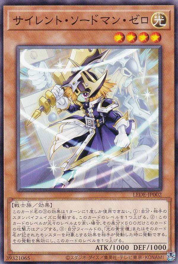 楽天市場】遊戯王 サイレント・マジシャン・ゼロ（スーパーレア）LEDE