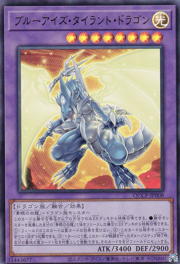 遊戯王　PSA タイラントドラゴン タイラント・ドラゴン【遊戯王トレカ高価買取価格査定：トレコロ】