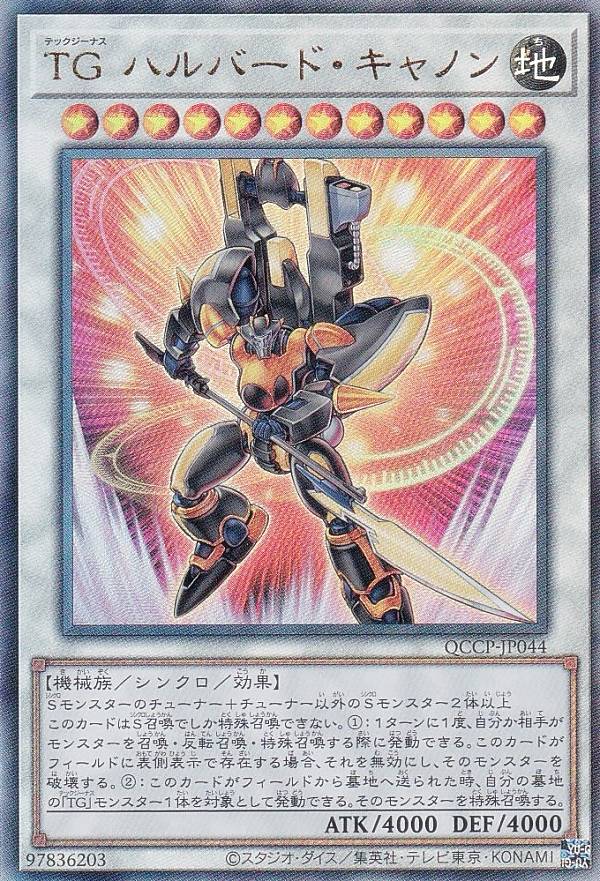 楽天市場】遊戯王 TG ハイパー・ライブラリアン（ウルトラレア）QCCP