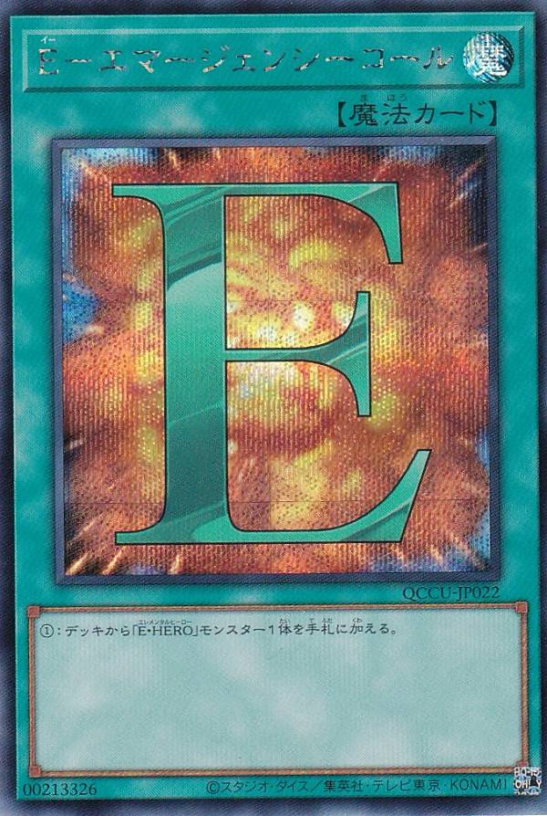 楽天市場】遊戯王 QCCU-JP056 調律 (日本語版 アルティメット
