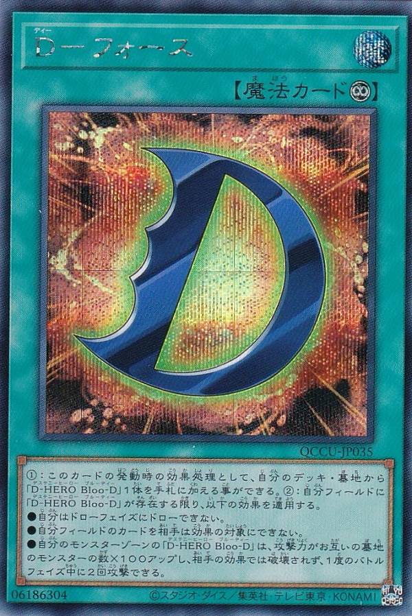 ディアボリックガイ クオシク Amazon.co.jp: 遊戯王カード D－HERO ディアボリックガイ