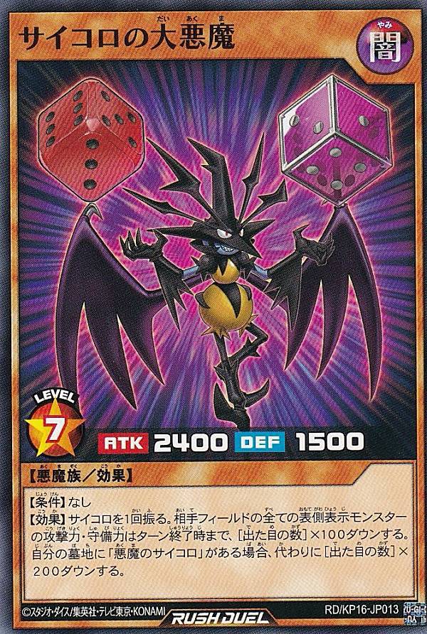 楽天市場】遊戯王ラッシュデュエル RD/KP16-JP028 脅威の人造人間