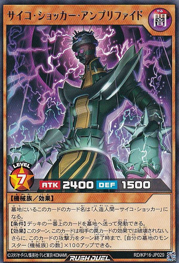 楽天市場】遊戯王ラッシュデュエル RD/KP16-JP028 脅威の人造人間