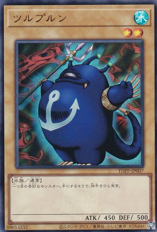 楽天市場】【復刻版】遊戯王 TDPP 大砲だるま (日本語版