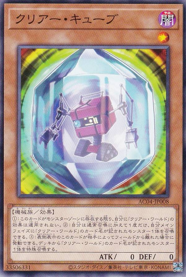 即日発送！クリアーワールド　藤原デッキ　遊戯王　ヴィシャスナイト Amazon.co.jp: 遊戯王カード クリアー・ヴィシャス・ナイト