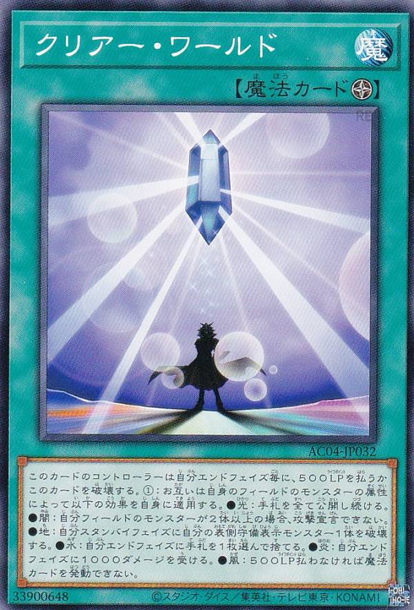 楽天市場】遊戯王 クリアー・ヴィシャス・ナイト（ウルトラレア