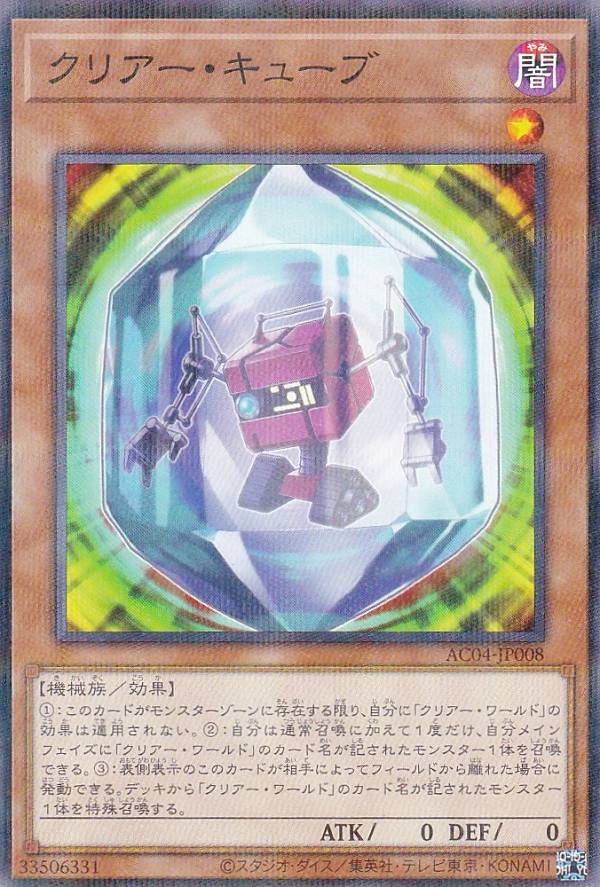 楽天市場】遊戯王 クリアー・ヴィシャス・ナイト（ウルトラレア