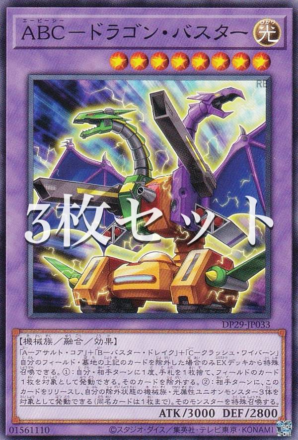 楽天市場】遊戯王 XYZ-ハイパー・ドラゴン・キャノン