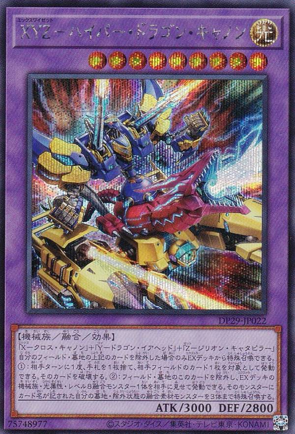 遊戯王　ドラゴン Amazon.co.jp: 遊戯王5D's OCG(英語版) CollectibleTin6 パワー