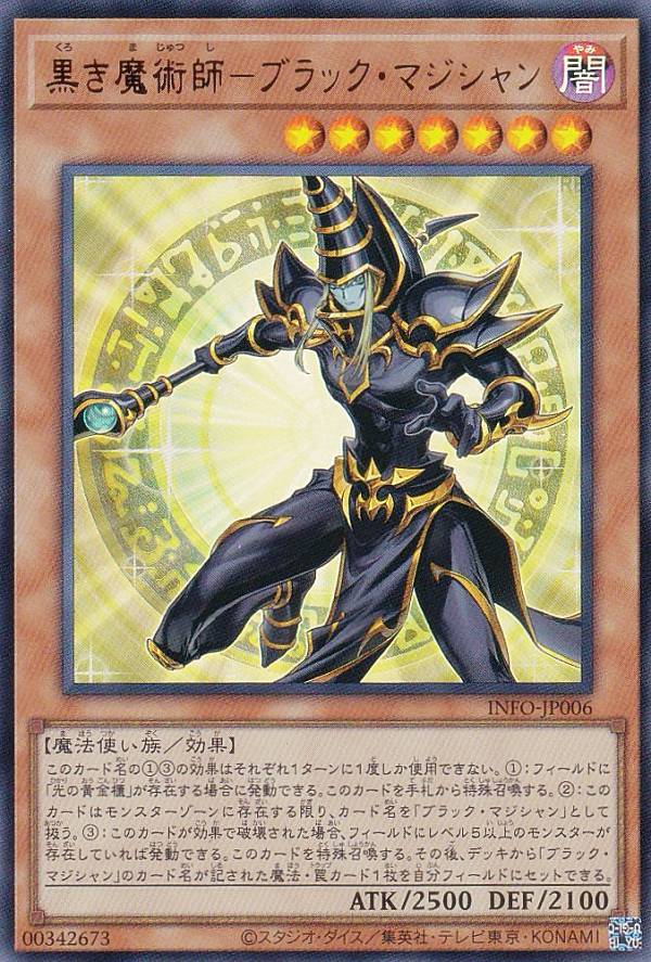 遊戯王　ブラックマジシャンプリズマティックシークレット　応募はがき13枚 公式】遊戯王OCG on X: 