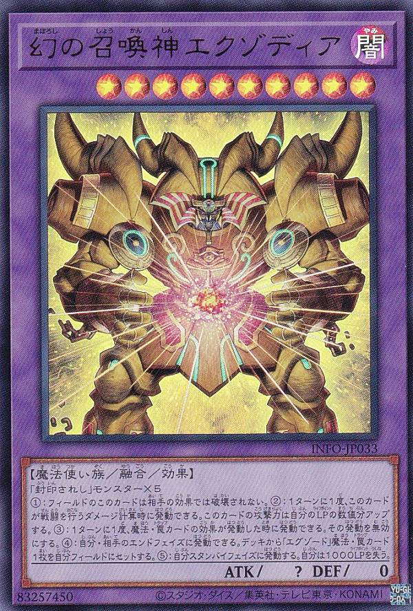 楽天市場】遊戯王 召喚神エクゾディア（ミレニアムレア）PGB1