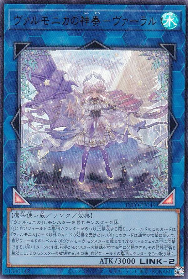 遊戯王 ヴァルモニカ パーツ まとめ ② 遊戯王 ヴァルモニカ