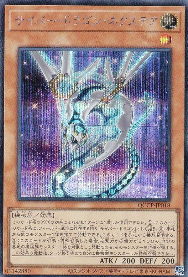 楽天市場】遊戯王 QCTB-JP047 オルフェゴール・ガラテア (日本語