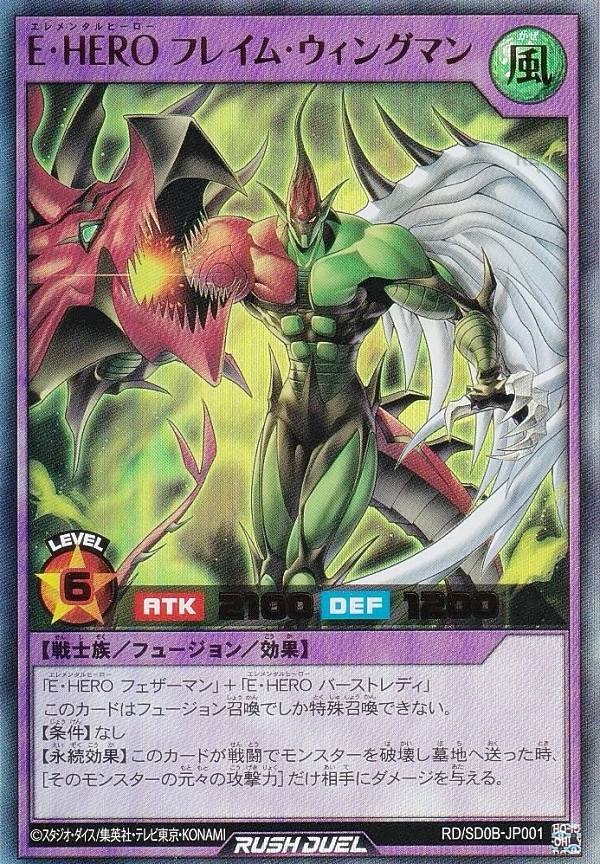 ラッシュデュエル　E HERO バースト　ウィングマン　オーバーラッシュレア 楽天市場】遊戯王 ラッシュデュエル RD/SD0B-JPS02 E・HERO
