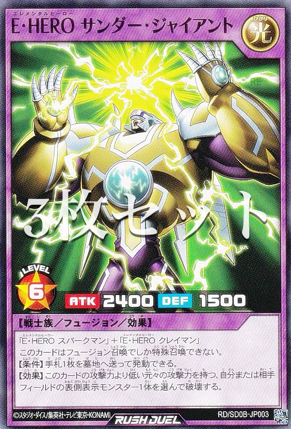 楽天市場】遊戯王 ラッシュデュエル RD/SD0B-JP003 E・HERO