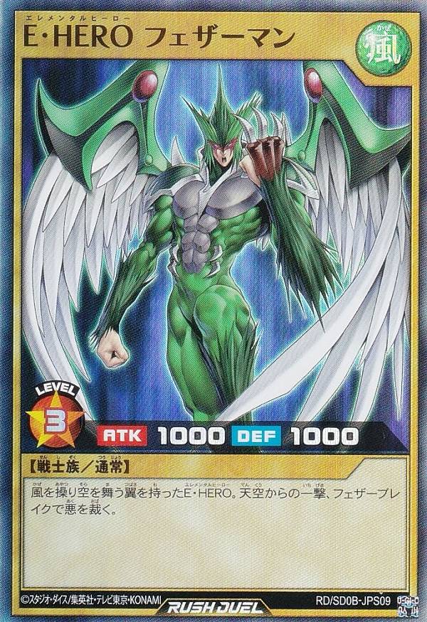 楽天市場】遊戯王 ラッシュデュエル RD/SD0B-JPS02 E・HERO