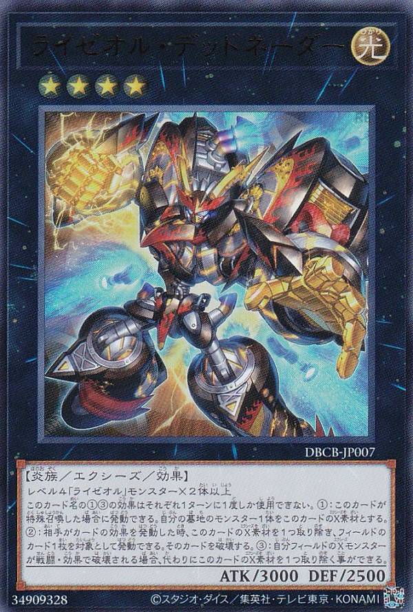 遊戯王 - クロス 楽天市場】遊戯王 ライゼオル・クロス（ノーマルパラレル） DBCB