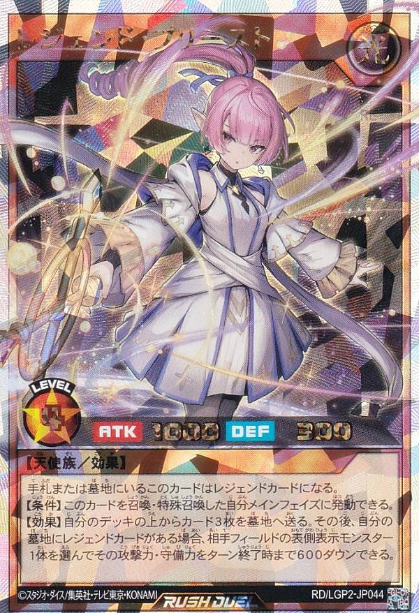 楽天市場】遊戯王 ラッシュデュエル RD/LGP2-JP041 グランド