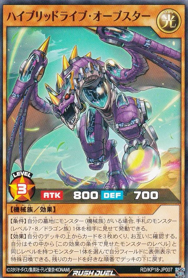 楽天市場】遊戯王 ラッシュデュエル RD/KP18-JP035 寄星体