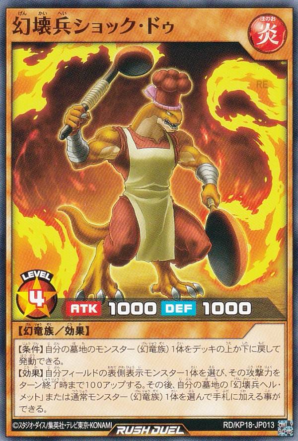 楽天市場】【イラスト違い】遊戯王 ラッシュデュエル RD/KP18-JP030 叛