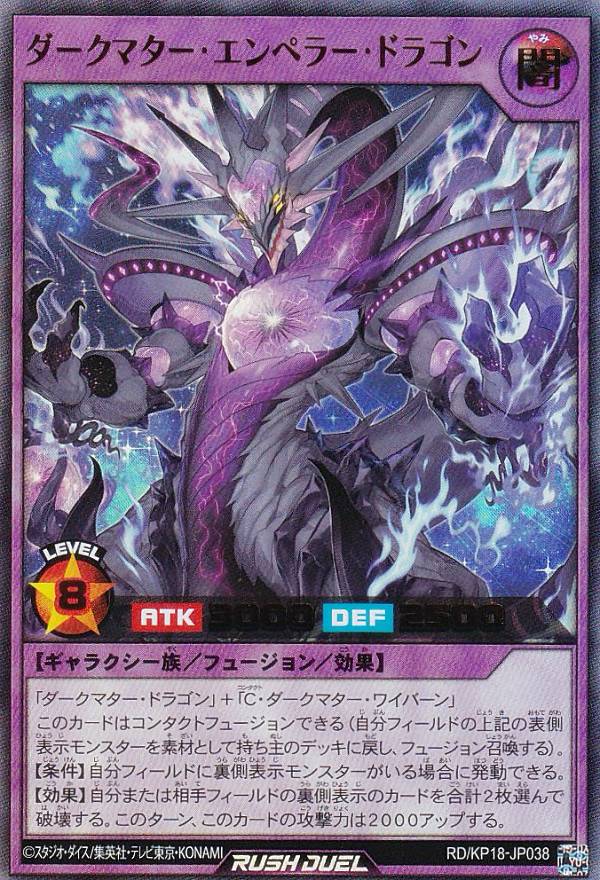 楽天市場】遊戯王 ラッシュデュエル RD/KP18-JP035 寄星体