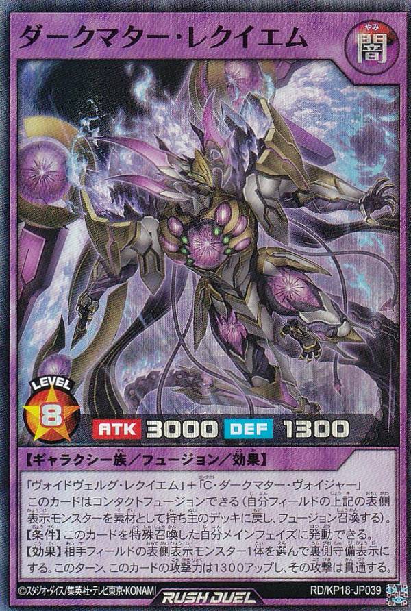 寄星体デスタクル　オーバーラッシュレア　psa10 ⚠️希少5つ目⚠️ 遊戯王 寄星体デスタクル オーバーラッシュ