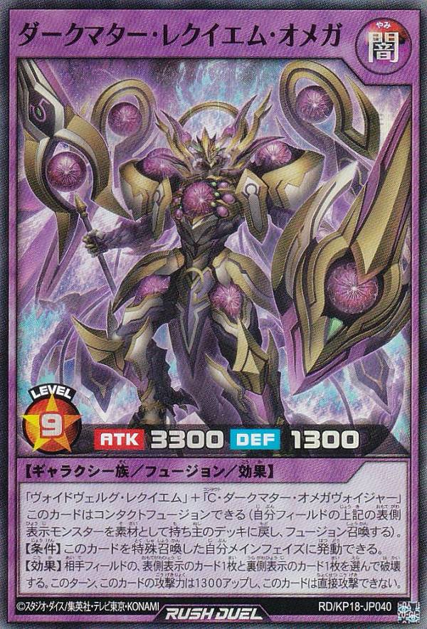 楽天市場】遊戯王 ラッシュデュエル RD/KP18-JP035 寄星体デスタクル