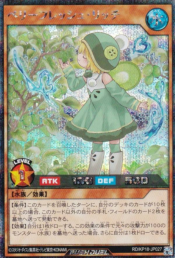 ラッシュ　エクスキューティー・リュミエル・F オーバーラッシュ　絵違い 楽天市場】【イラスト違い】遊戯王 ラッシュデュエル RD/KP18