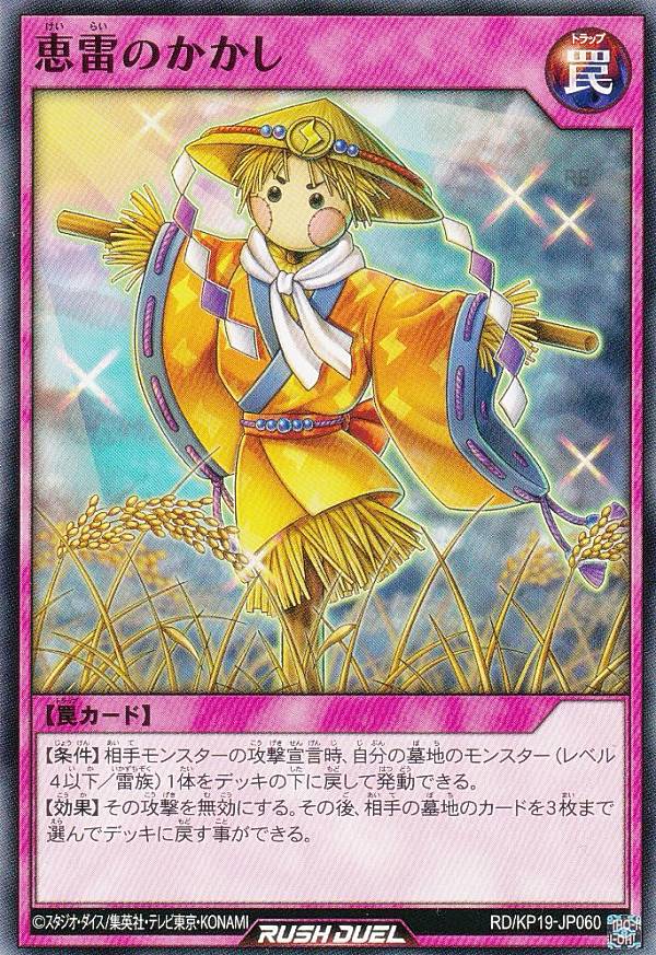 遊戯王ラッシュデュエル 舞踊る恵雷の精霊 オーバーラッシュ 3枚