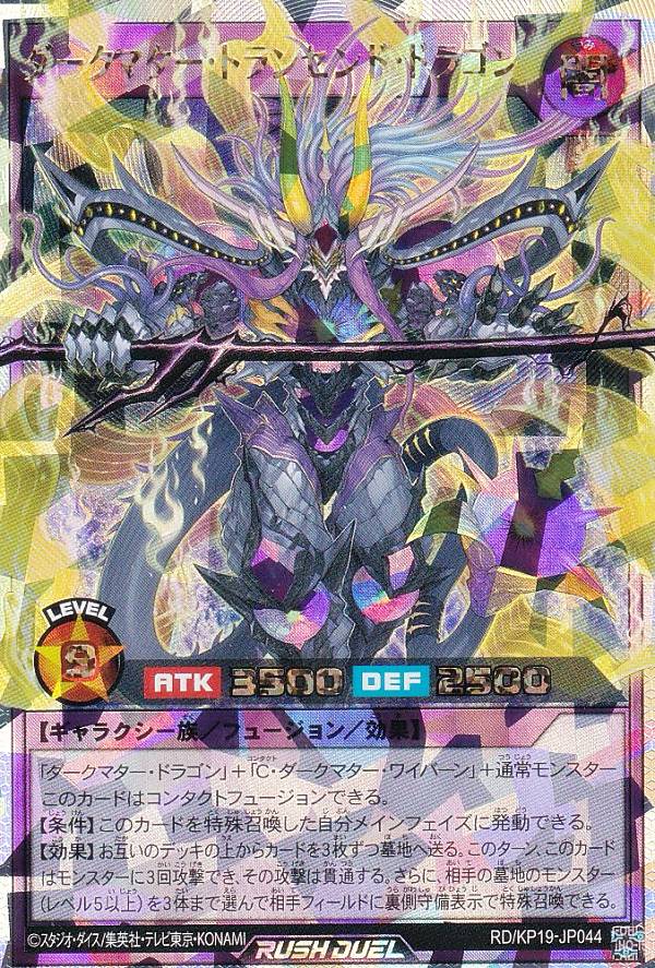 【かるた】ラッシュデュエル　メタリオン　高レアリティ　まとめ売り rdkp19jp00046.jpg