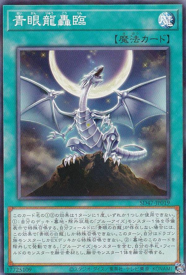 楽天市場】遊戯王 青眼の究極霊竜[ブルーアイズ・スピリット