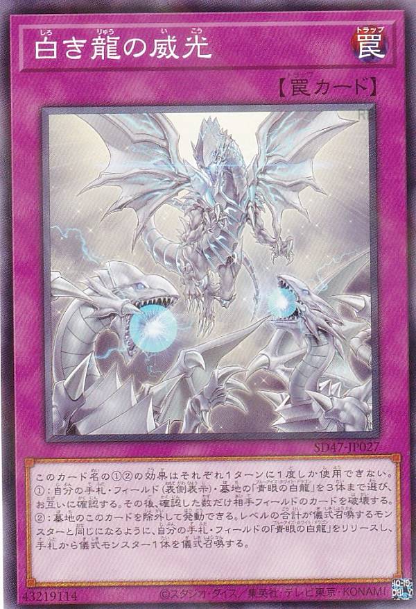 バンダイ版　遊戯王　青眼の白龍 遊戯王 初代・バンダイ 青眼の白龍三体連結の通販 ハム次郎