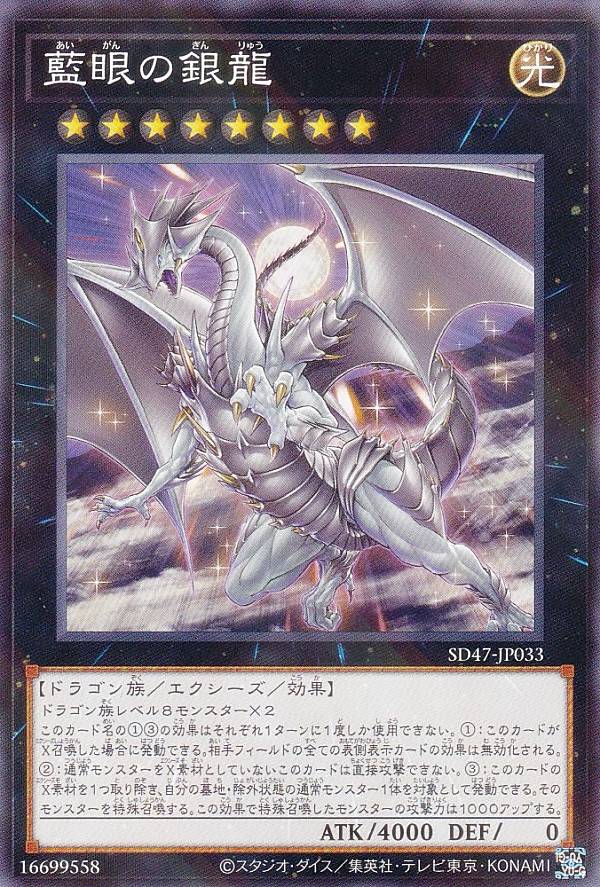 遊戯王 ストラクチャーデッキ青眼龍轟臨 【公式通販】