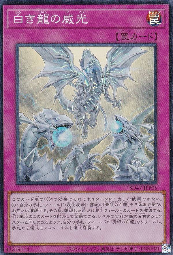 楽天市場】遊戯王 白き竜の落胤（プリズマティックシークレットレア