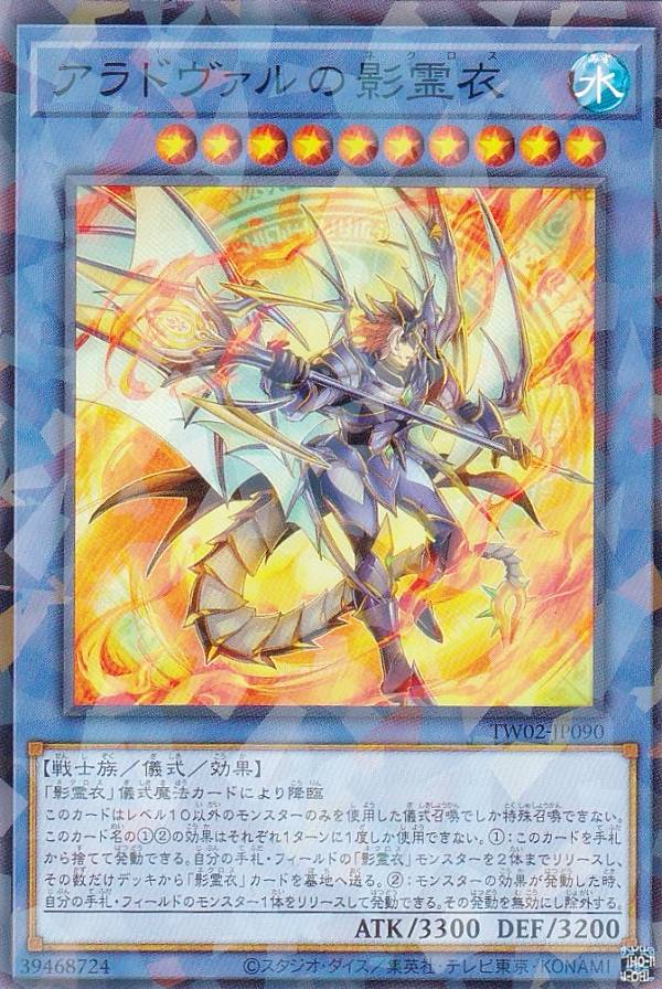 楽天市場】遊戯王 TW02-JP083 トリシューラの影霊衣 (日本語版