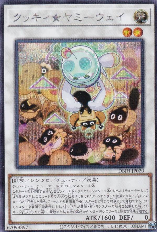 楽天市場】遊戯王 DBJH-JP019 カプシー☆ヤミーウェイ (日本語版